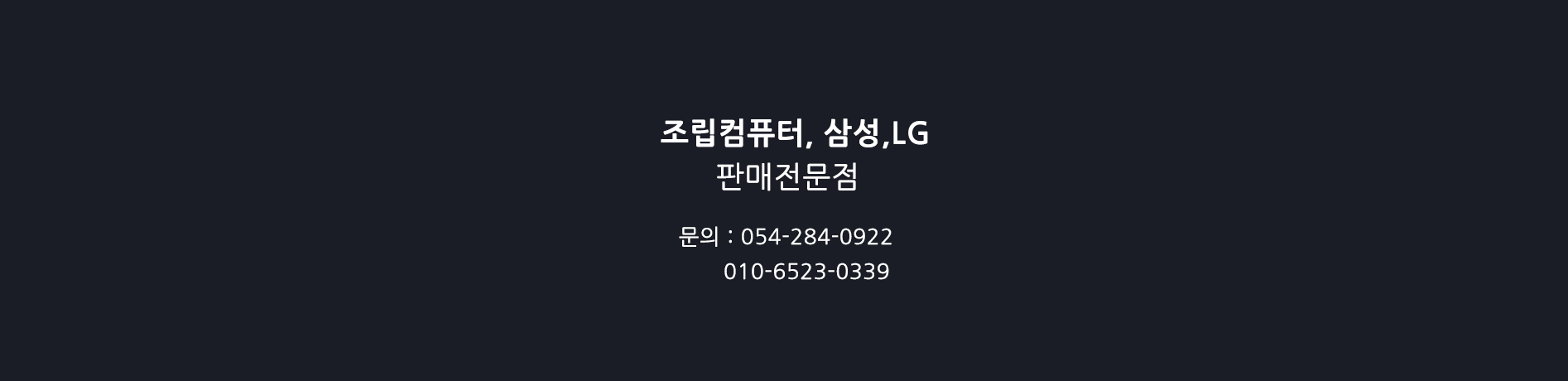 세일컴퓨터